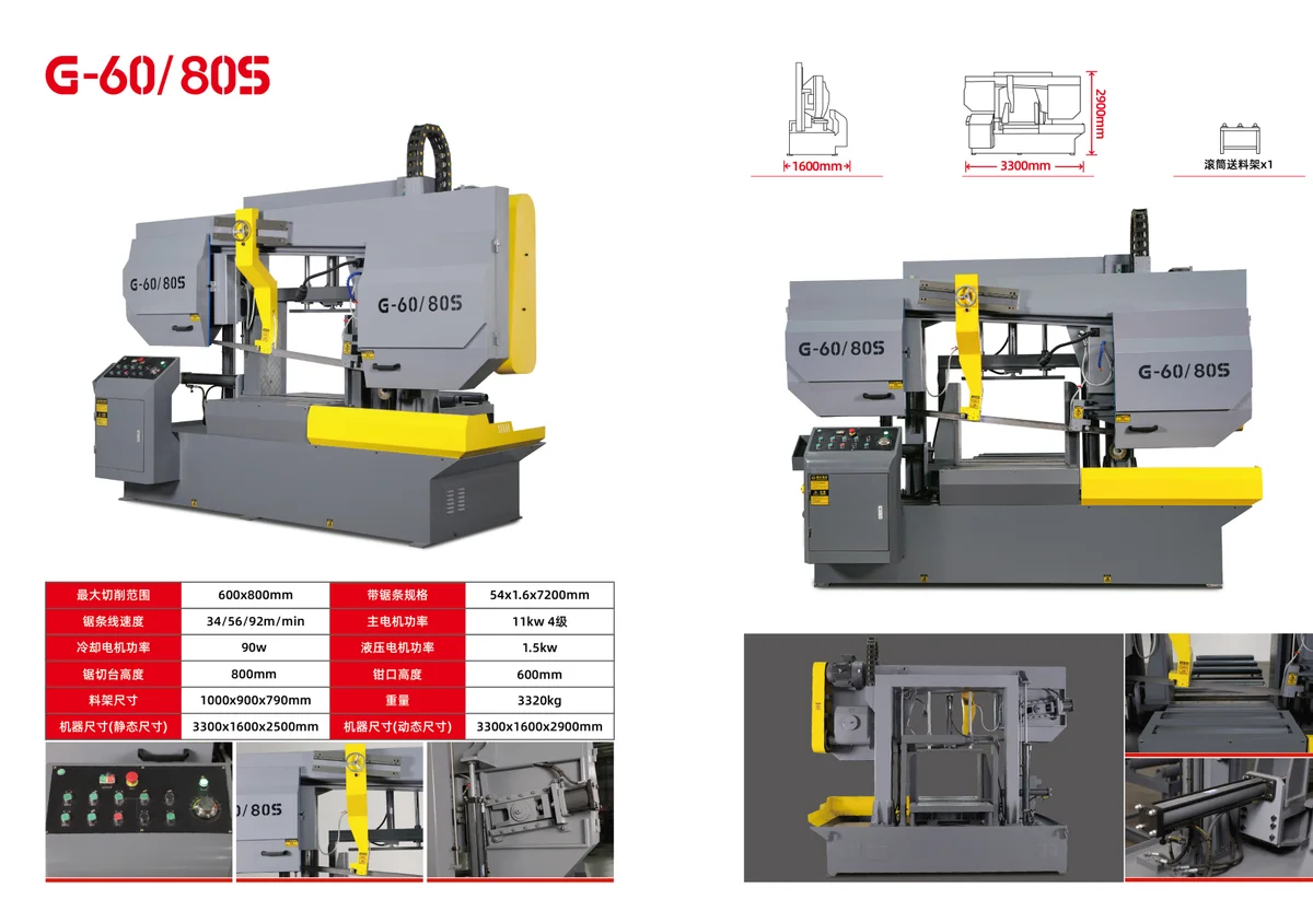 CNC Band saw machine workbench close view