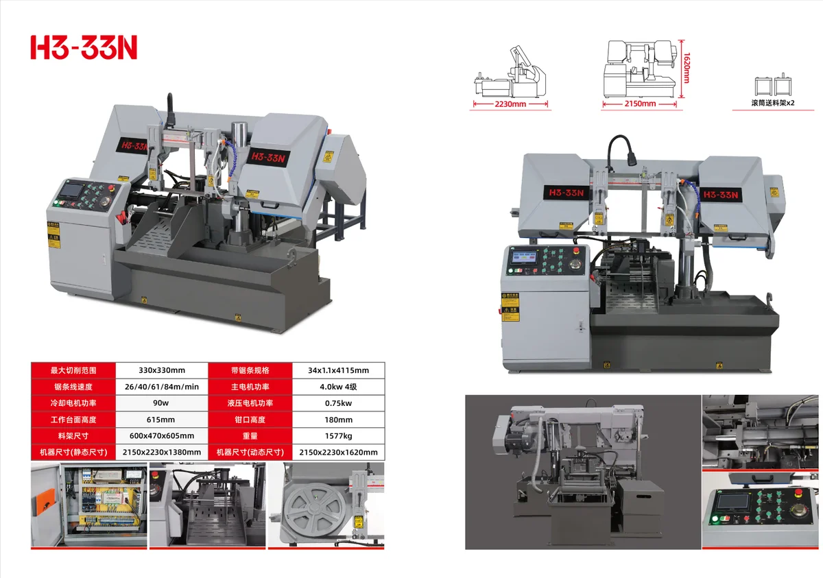 CNC Band saw machine workbench close view