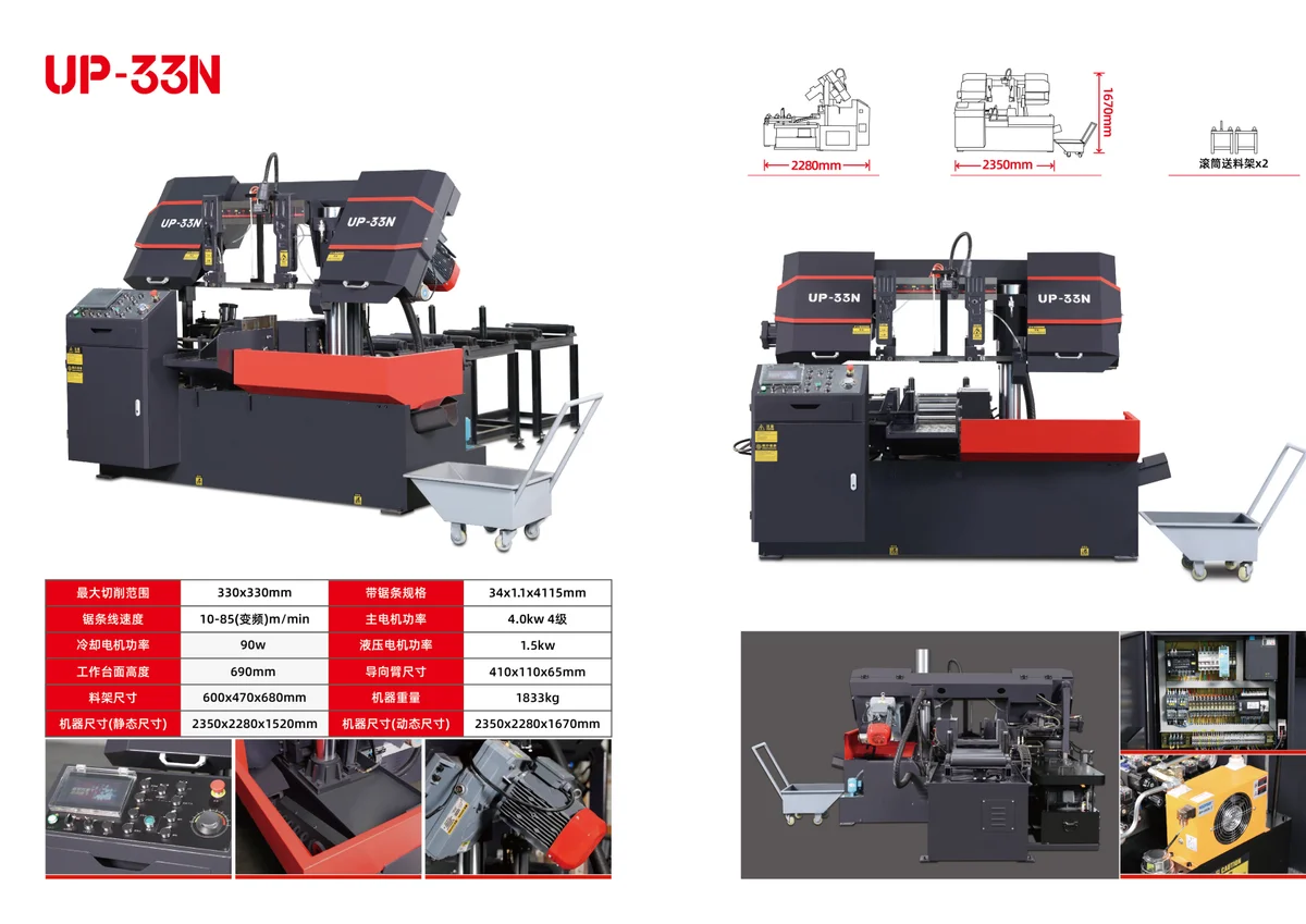 CNC Band saw machine workbench close view